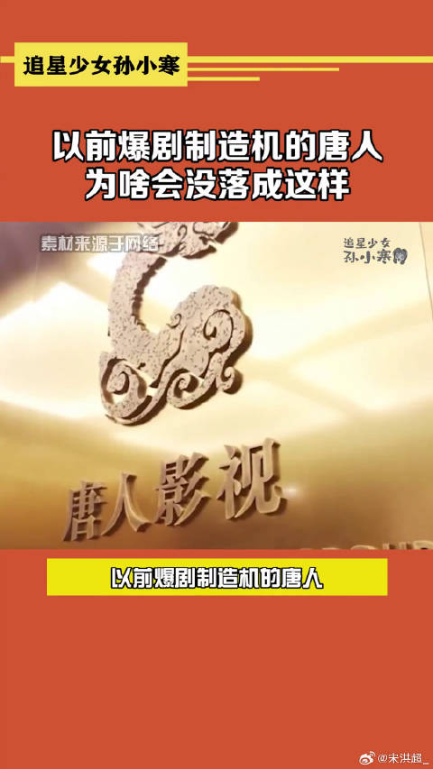 唐人为何逐渐没落