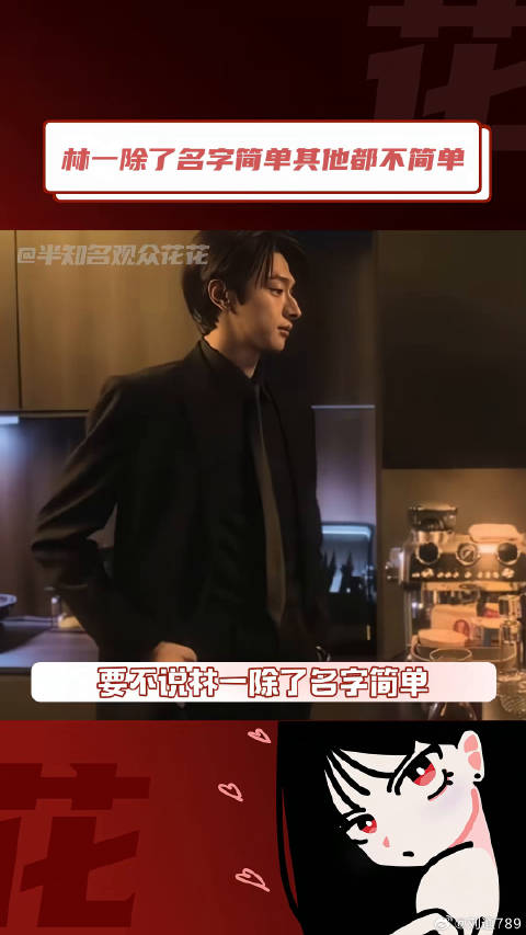 林一连发丝都写着松弛 不敢想要是出现在我家里我会有多幸福啊！微博VC计划