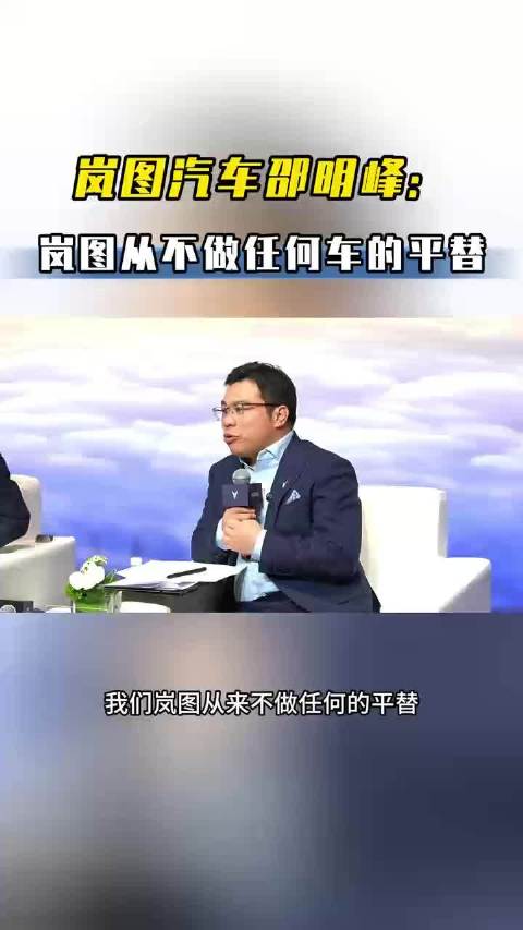 从来不做任何车的平替 做好高端新能源品牌的技术引领 保持初心，品牌向上