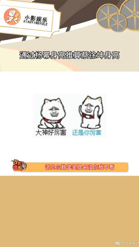 网友娱乐播报台