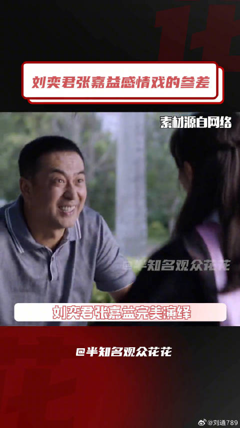 刘奕君 找个媳妇比登天还难 微博VC计划