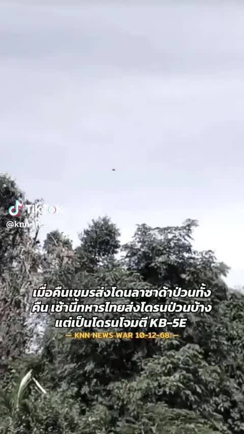 泰国军队使用某种类似于伊朗小摩托的自杀式无人机袭击柬埔寨军队