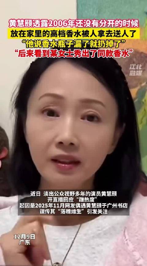 黄慧颐回应遭保剑锋妻子辱骂：希望大家都保持体面