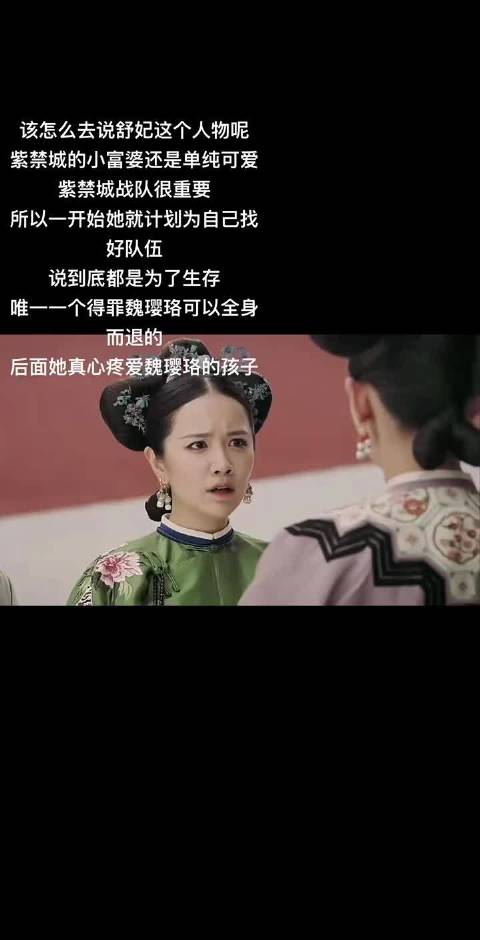 宫墙柳，玉搔头，纤纤红酥手 郁金香 延禧攻略