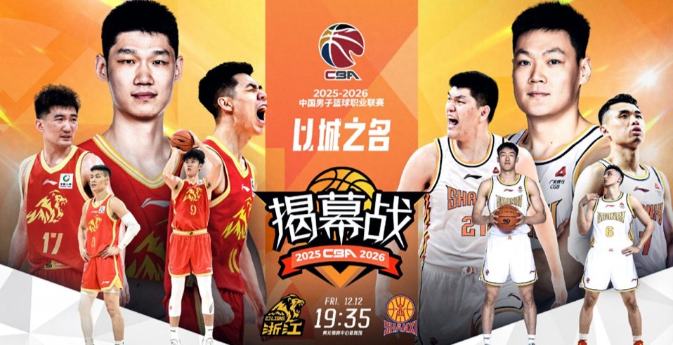 CCTV5播广厦VS山西，潘江再添强援，能否赢下王博？转播引争议