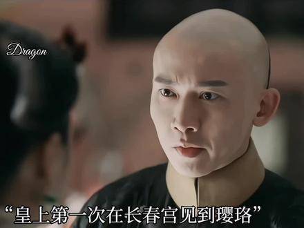 乾小四自恋认定魏璎珞动情，实则她借势上位