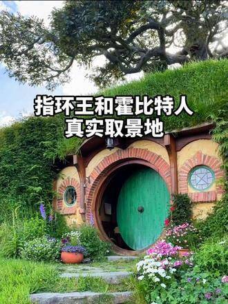 从银幕到真实世界：探秘《指环王》与《霍比特人》的取景圣地
