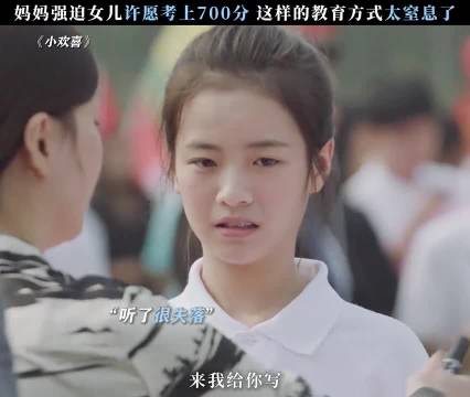 《小欢喜》陶虹演绎强势母亲引热议