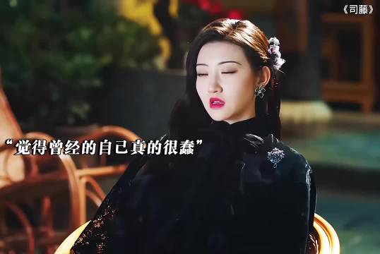 司藤的过往真的很让人心疼，司藤 景甜 张彬彬