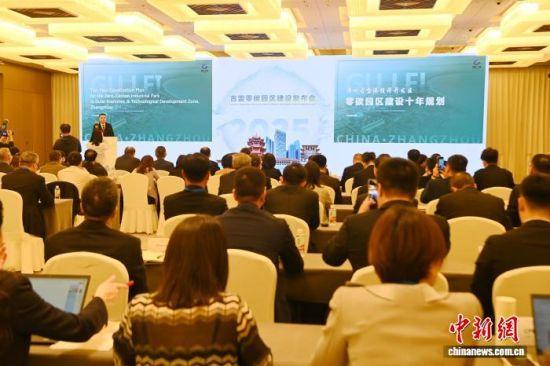 12月9日，古雷零碳园区建设发布会在福建省漳州市举行。图为现场发布《古雷石化基地零碳园区建设规划》。中新网记者 张金川 摄