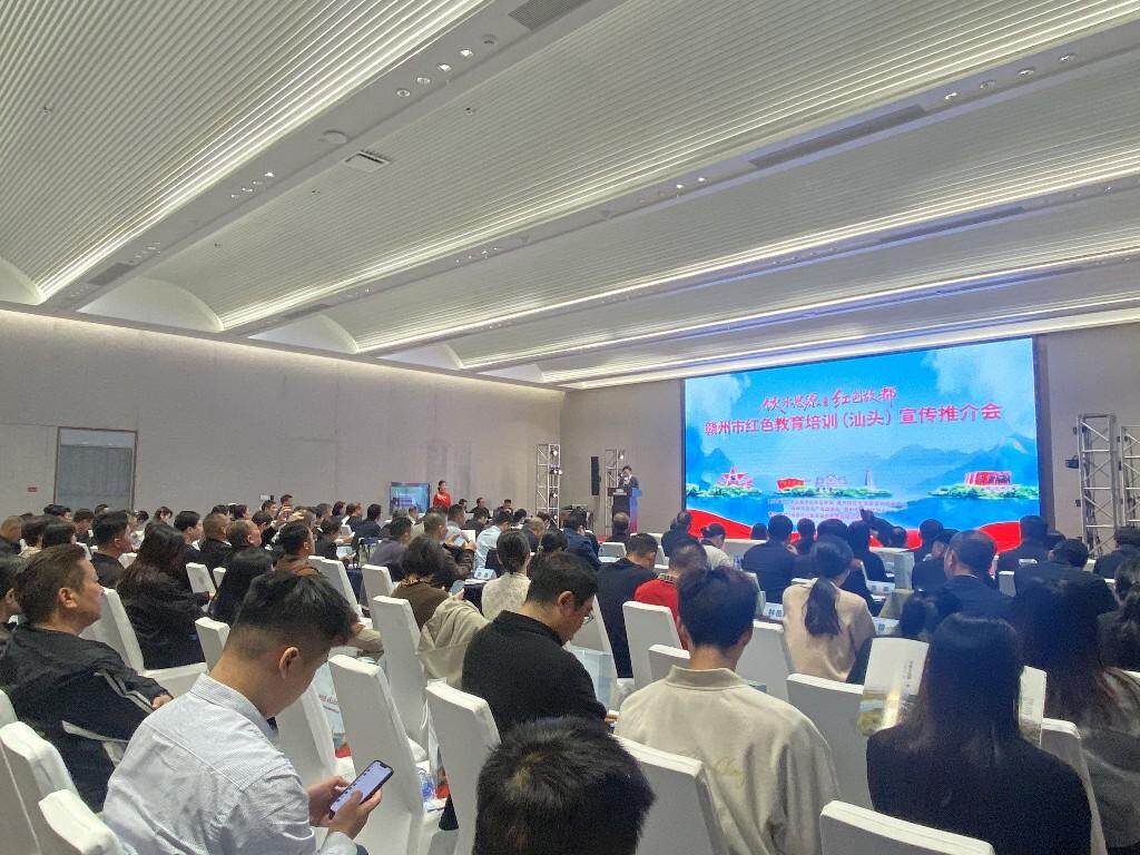 红色纽带续写山海情！江西省赣州市红色教育培训推介活动在汕头举行