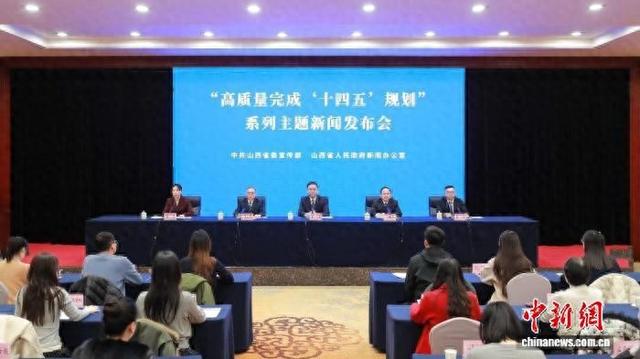 山西发布国企改革5年成效。 山西省政府新闻办供图