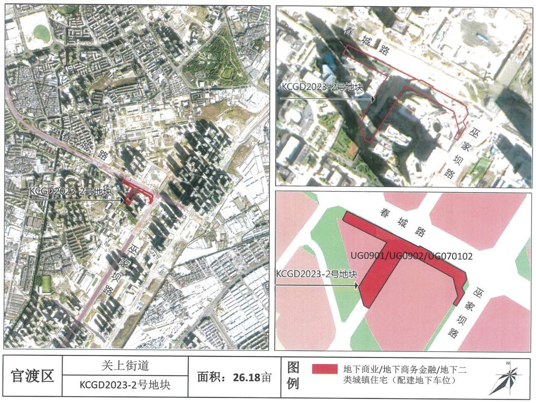 （KCGD2023-2号地块位置示意图）