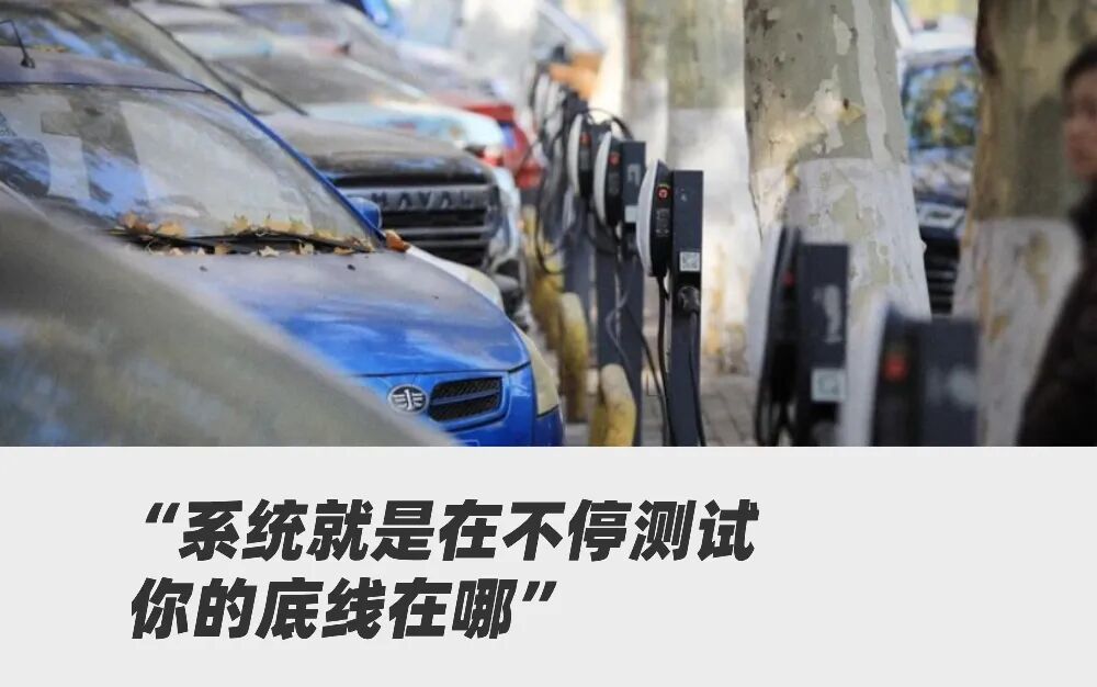 深夜充电站，被电量「囚禁」的人