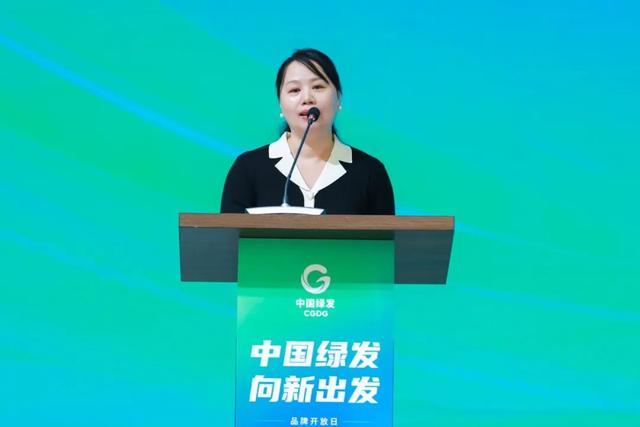 △国资报告总经理李煜萍致辞。