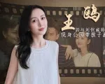 “夜光剧本”7年后，王鸥低调生女已两岁，住豪宅请仨保姆活成真赢家|贵圈人物