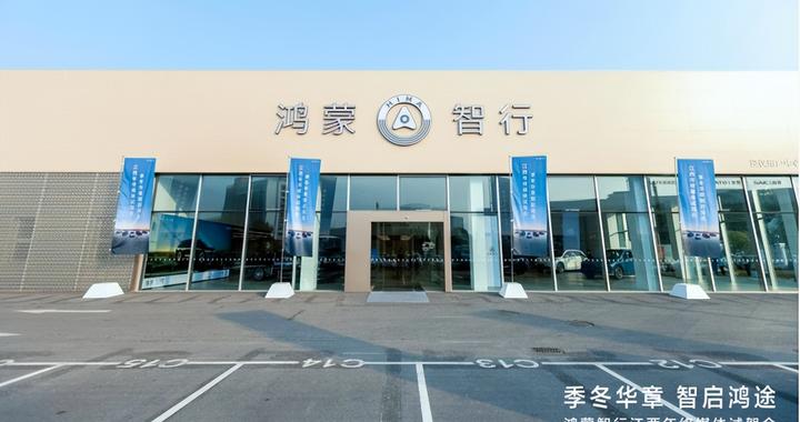 鸿蒙智行江西年终媒体试驾圆满收官：驭见智慧出行新篇章