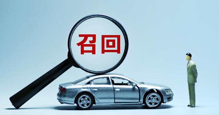 鲁H车主！这些车辆紧急召回！