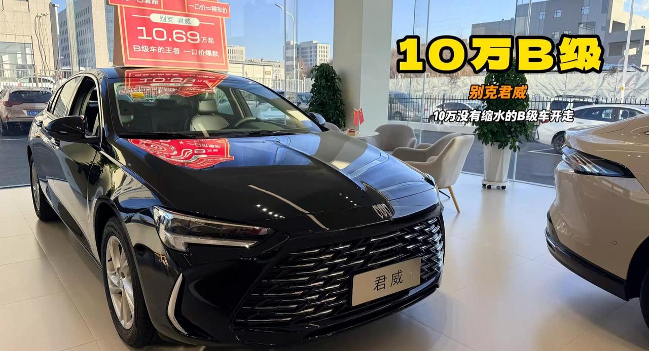 别克君威破价10万大关 入门就选1.5T 年轻人选2.0T体验质感