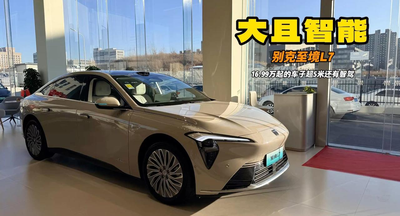 别克至境L7就适合年轻人第一台车 插混大空间 天幕抢眼