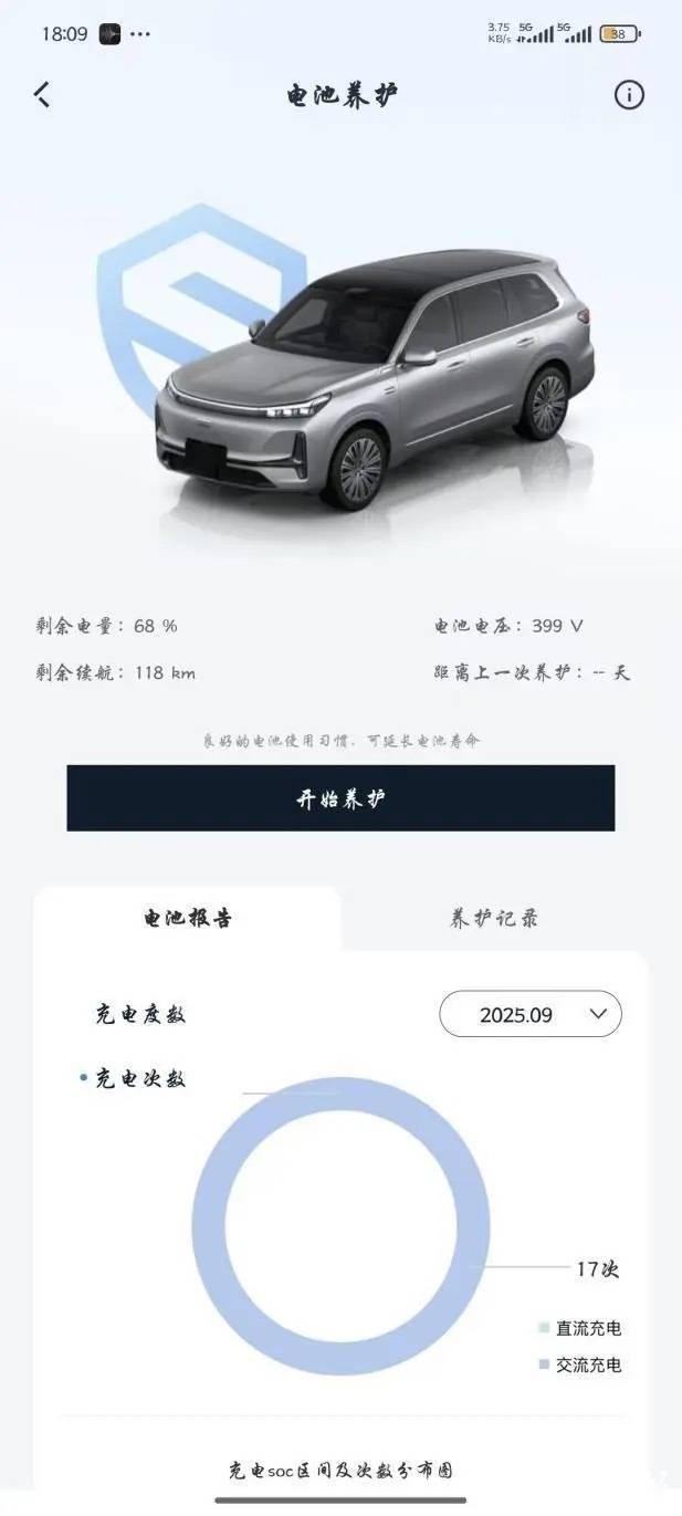 车主称吉利银河刚提车就已充电35次！销售方：系偶发事件