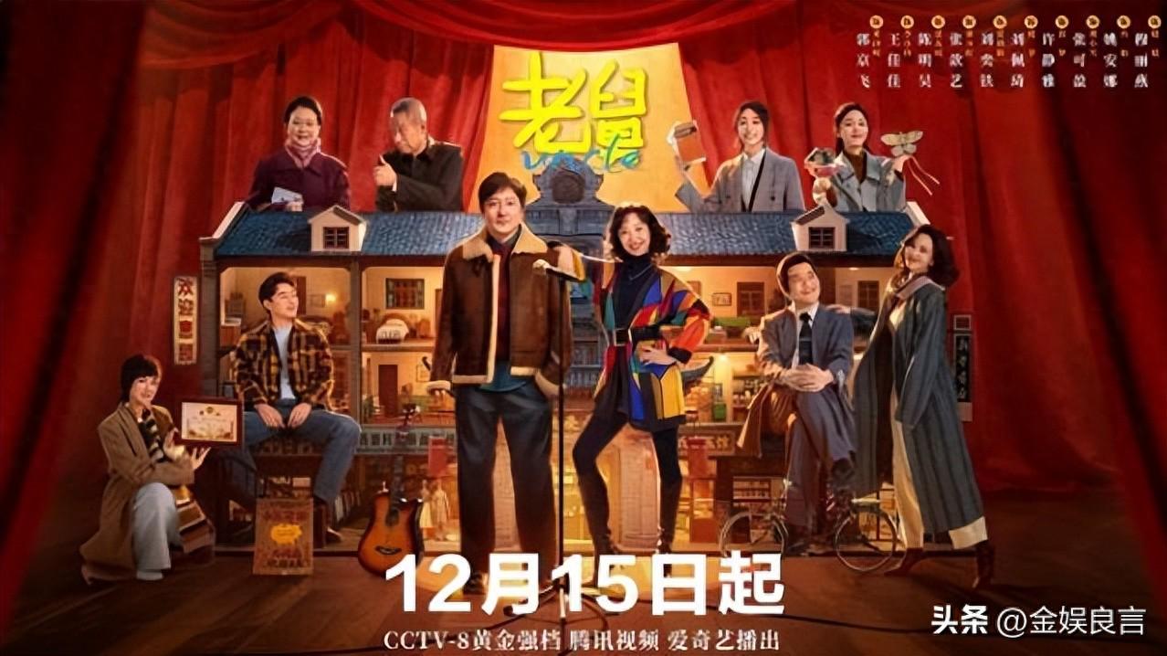 央八定档，郭京飞、王佳佳扛起年代剧大旗，却被星二代女配劝退