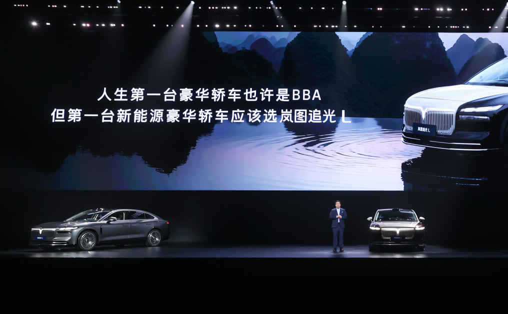 自主高端豪华轿车的“破晓”时刻 岚图追光L正式上市