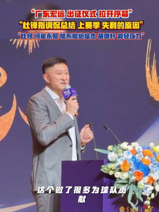 “杜导的发言 一直都是超级高水平”