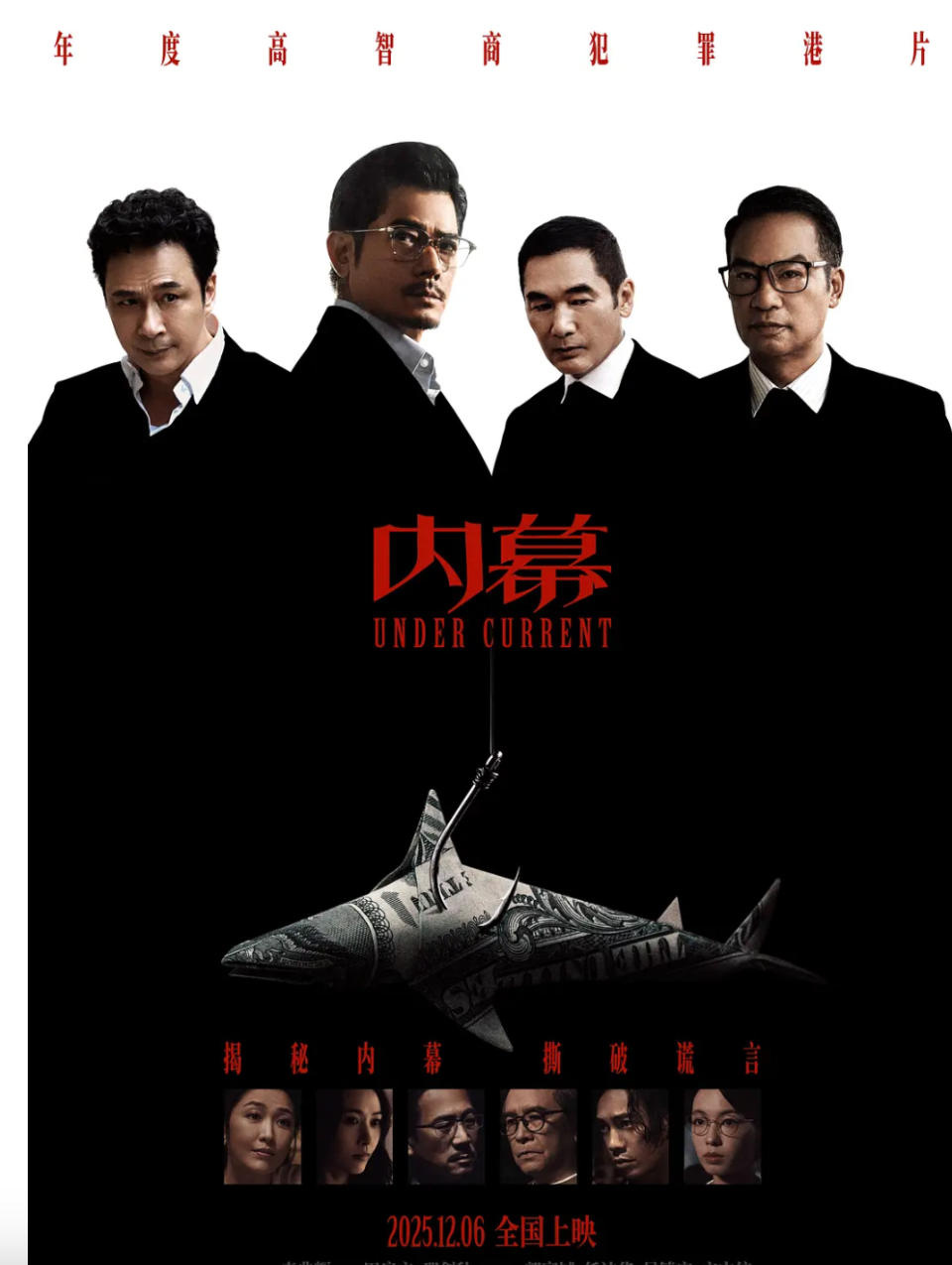 亏损接近2亿，《内幕》拖了3年仍扑街，郭富城新片亏到怀疑人生