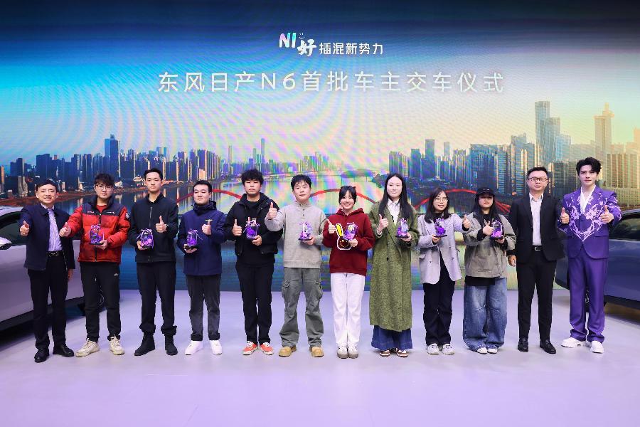 上市10天大定破万台，东风日产N6首批车主长沙交付