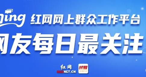 网友咨询公积金贷款变更，长沙市公积金中心：利率认定以贷款时为准