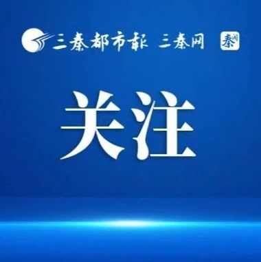 旧国标电动自行车变身“二手车”热销 专家：违规操作扰乱市场秩序