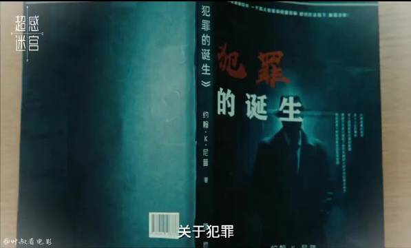 天才警官or顶级罪犯?选择只有一线之隔 段奕宏 窦骁 马柏全 赵润南