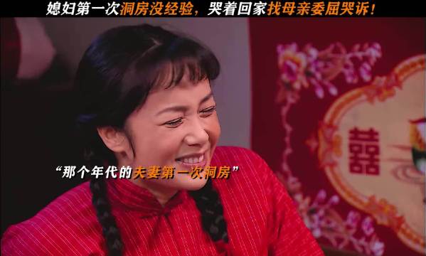 金婚：所以她姐说了什么，让小媳妇回心转意！