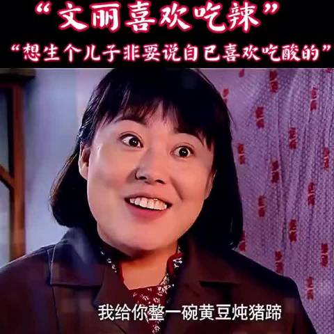 金婚：：暖心时刻：庄嫂炖猪蹄送文丽，孕期营养满满！