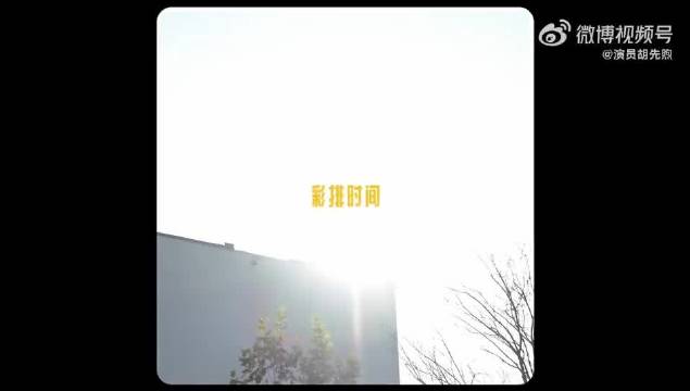 胡先煦发布告别喜人vlog，展现团队温暖团魂