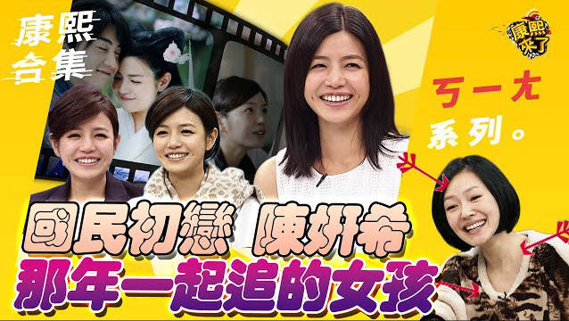 康熙时期陈妍希资源优厚获赠古天乐最终选择陈晓