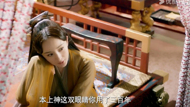 素锦，本上神这双眼睛你用了三百年，该还了 三生三世十里桃花 杨幂 赵又廷