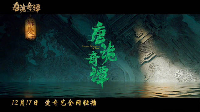 卢凌风@杨旭文 苏无名@演员杨志刚 裴喜君@郜思雯 费鸡师