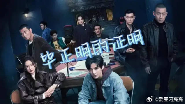 “弃暗投明，重走正道”