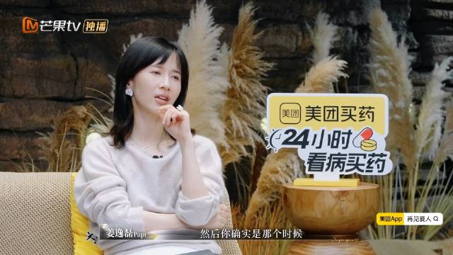 姜逸磊papi坦言：曾没有工作、身体不好、全靠老公养