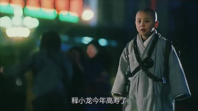 沈梦辰：长大了要嫁给释小龙 多少人小时候的想法跟沈梦辰一样