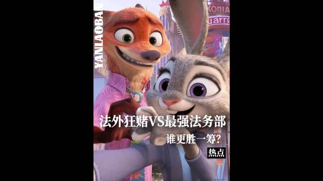 既然干什么都会被制裁，那就什么都能干