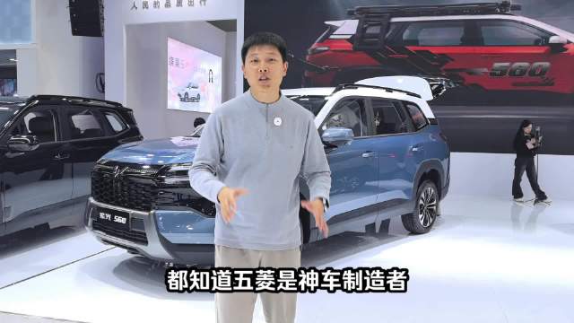 上汽通用五菱星光560东盟车展首发，权益价5.98万起