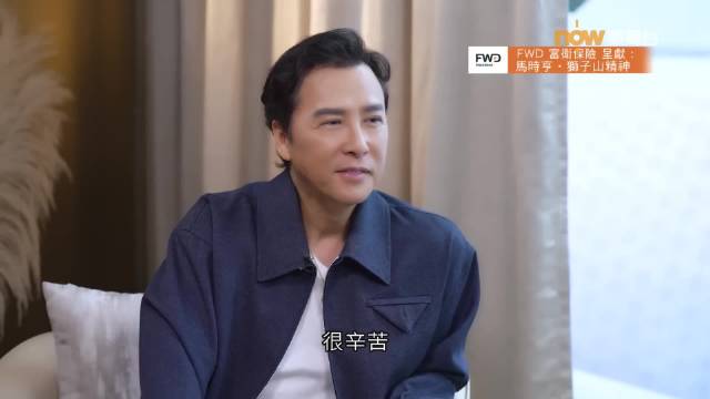 马时亨·狮子山精神