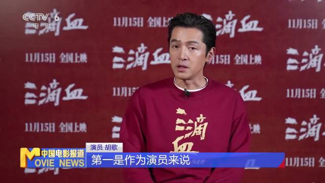 胡歌43岁出演《风禾尽起张居正》男主引热议