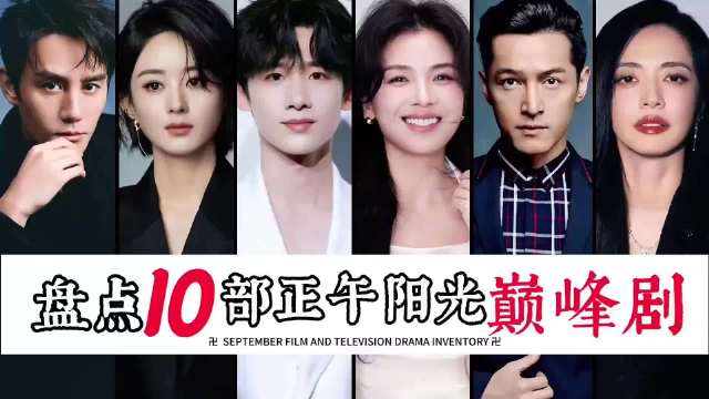 正午阳光女性角色塑造获赞，为何被称老登引热议