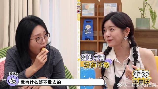 陈妍希玩王者只会玩亚瑟，李雪琴：那你还敢去录那个啊