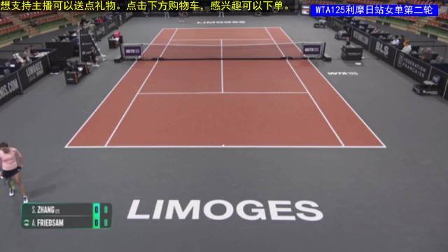 弗莱德萨姆开局强劲取S球，张帅排名81