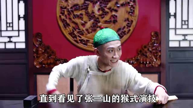 同样饰演韦小宝，张一山翻拍像猴子，周星驰后再无《鹿鼎记》！